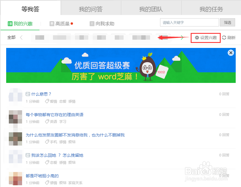 百度知道如何赚取财富值,如何玩转百度知道