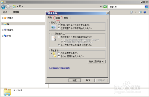 Windows server 2008显示已知文件类型的扩展名