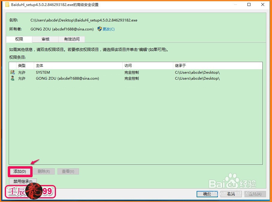 Windows系统的超级管理员不见了,如何找回来