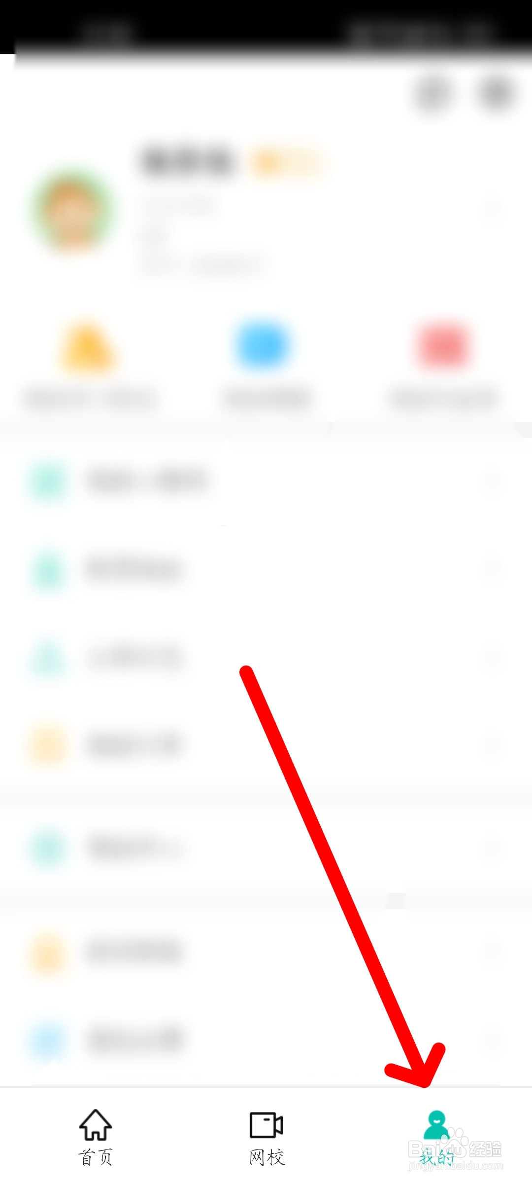 智学网怎么上传日志