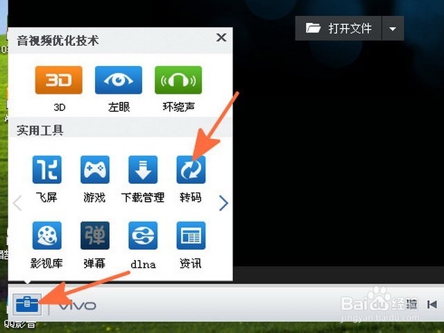 如何转换电影视频格式？