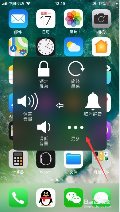iPhone手势的作用以及用法