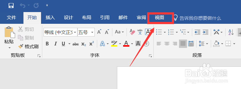 如何更改word文档的显示比例