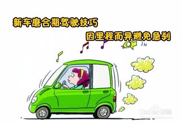全新科鲁兹驾驶技巧