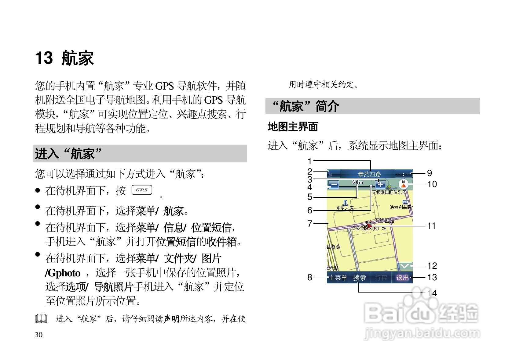 华为C7500手机使用说明书:[4]