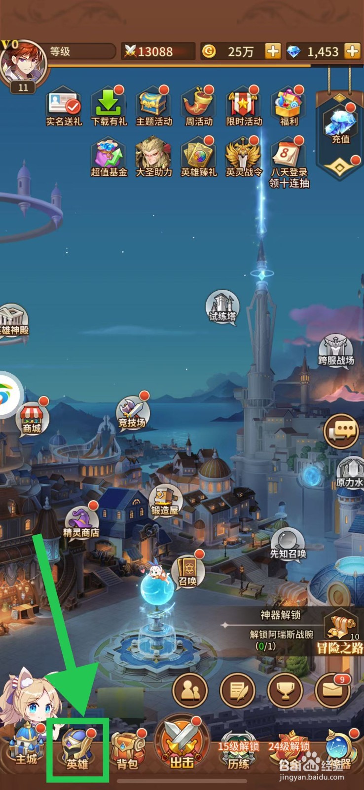 闪烁之光怎么查看英雄赫丝提雅