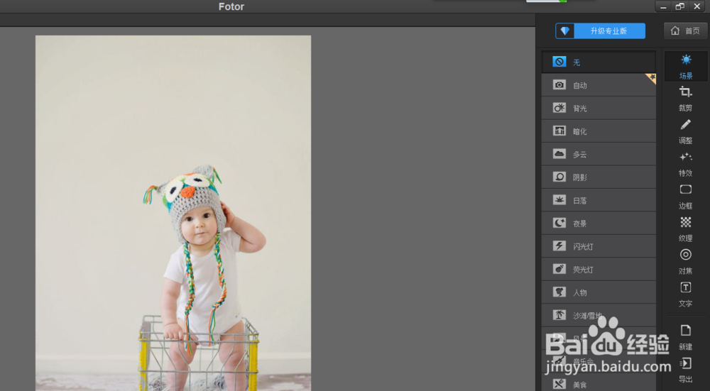 怎么给图片添加L8纹理效果？