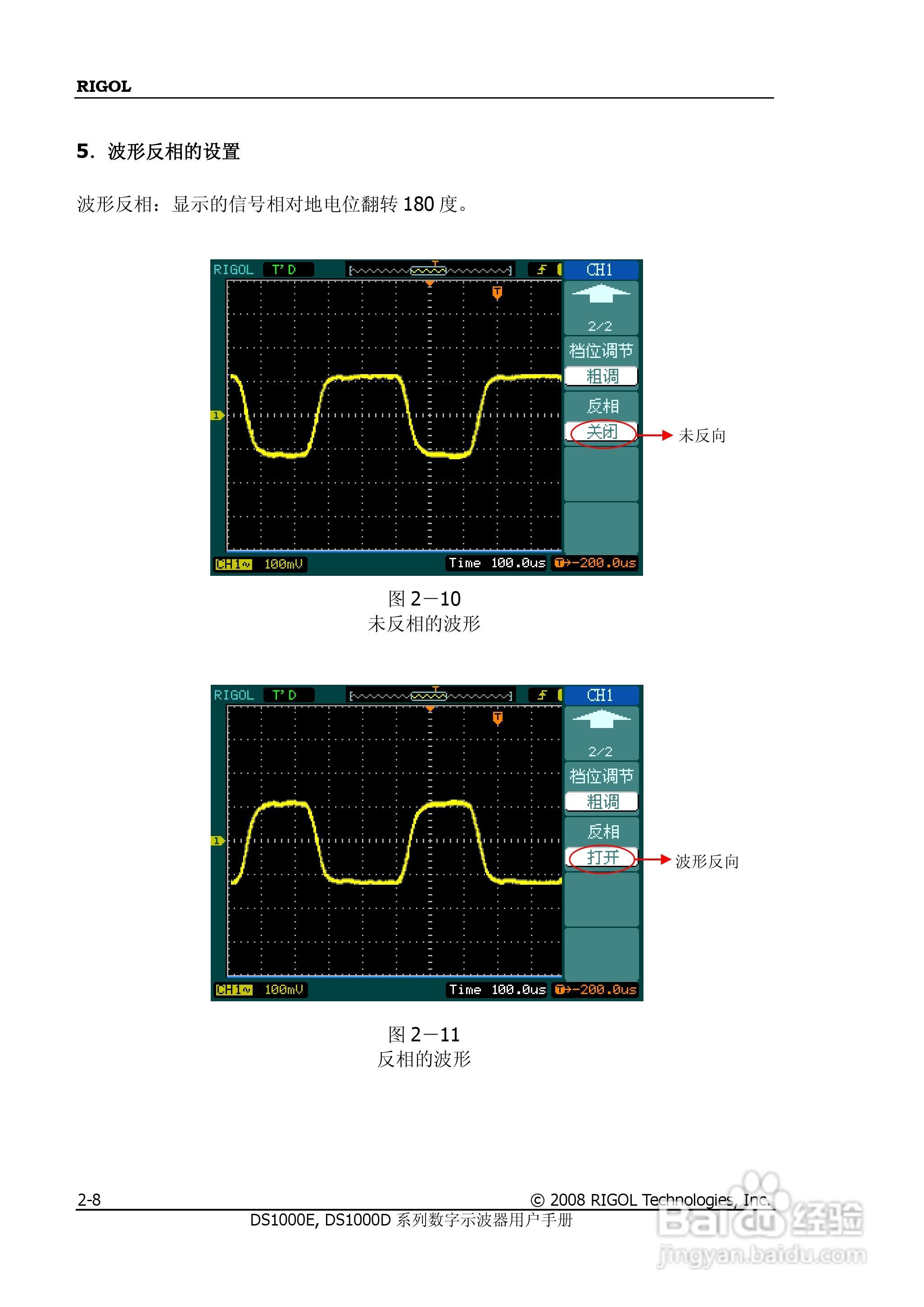 DS1052D数字示波器使用说明书:[4]