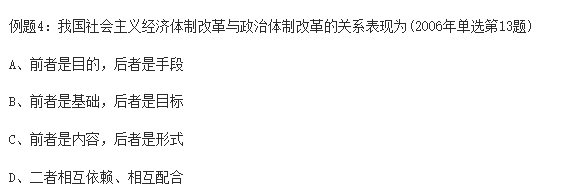 考研政治技巧