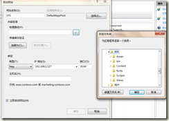 图解如何利用VS 2013发布网站