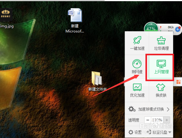 电脑怎么禁止软件上网