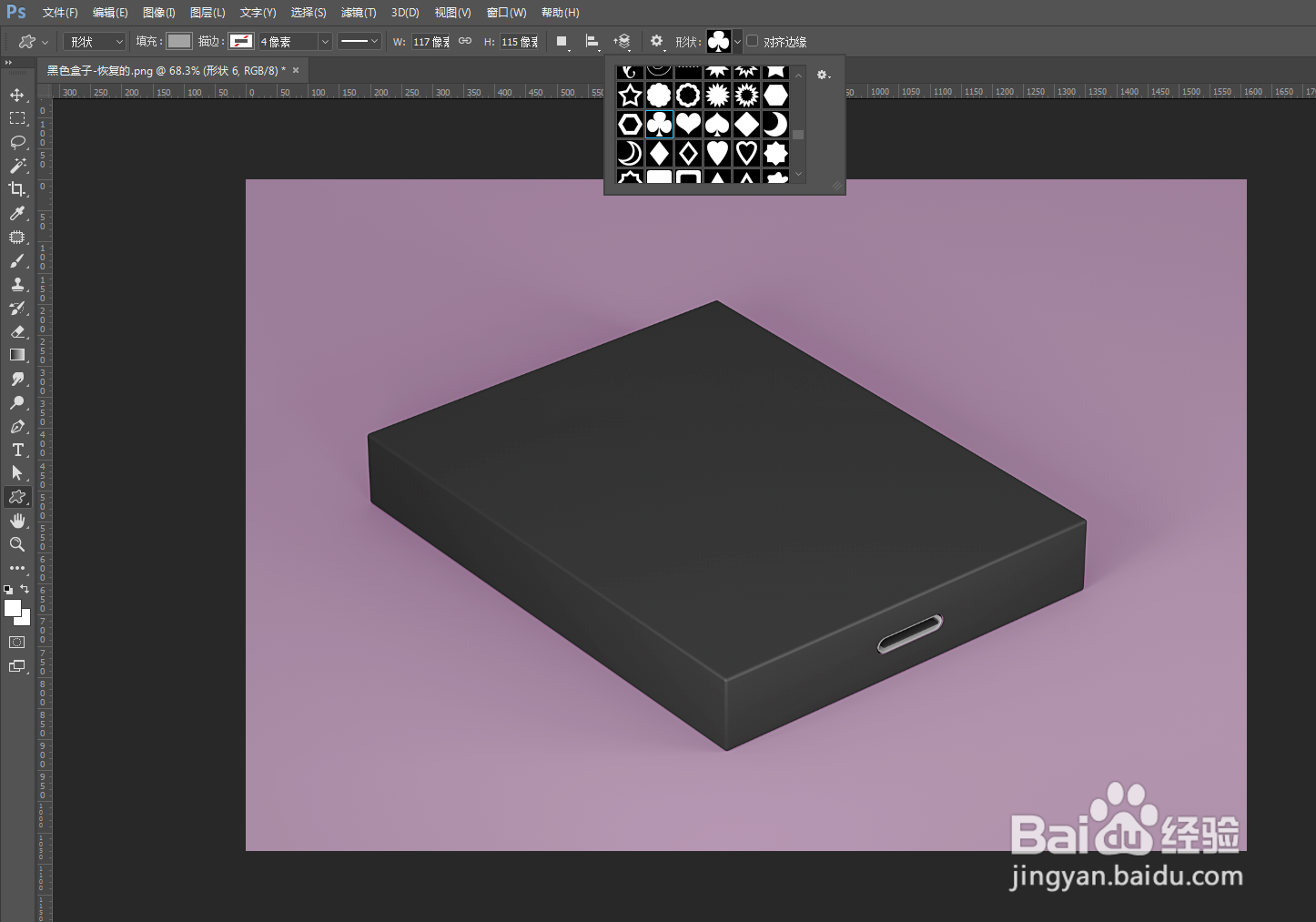 PS如何急速地将精美产品与形状相联络