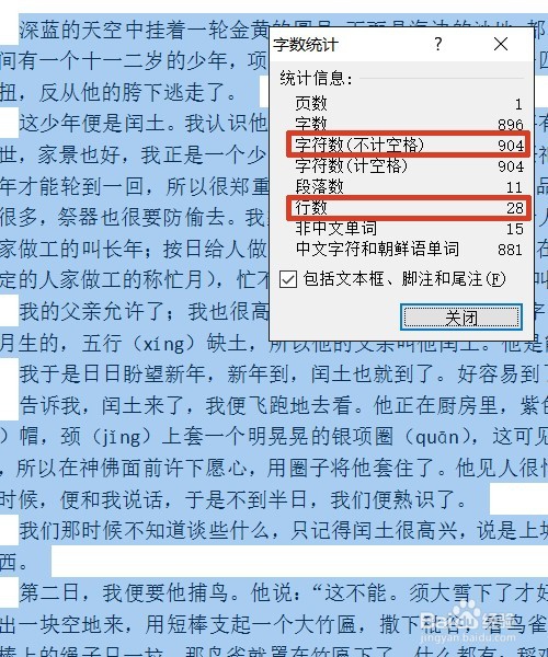 怎样让A4文档中的文字达到每页30行每行30字