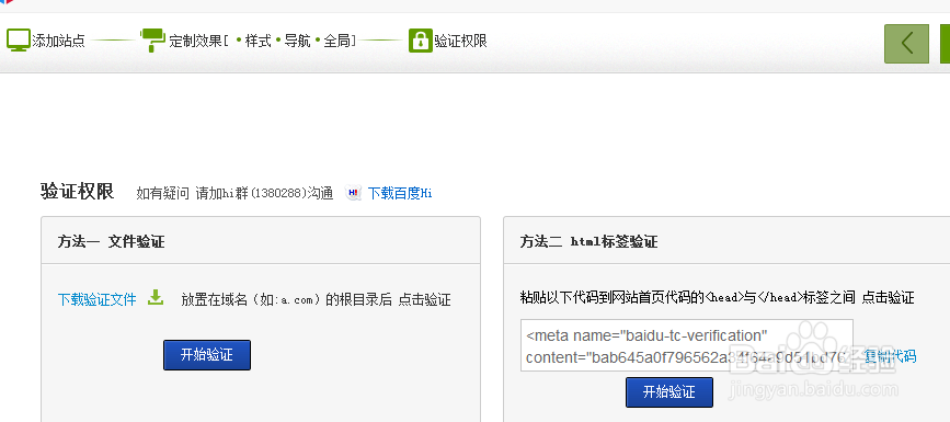用百度移动建站平台做wap站与APP三合一内容同步