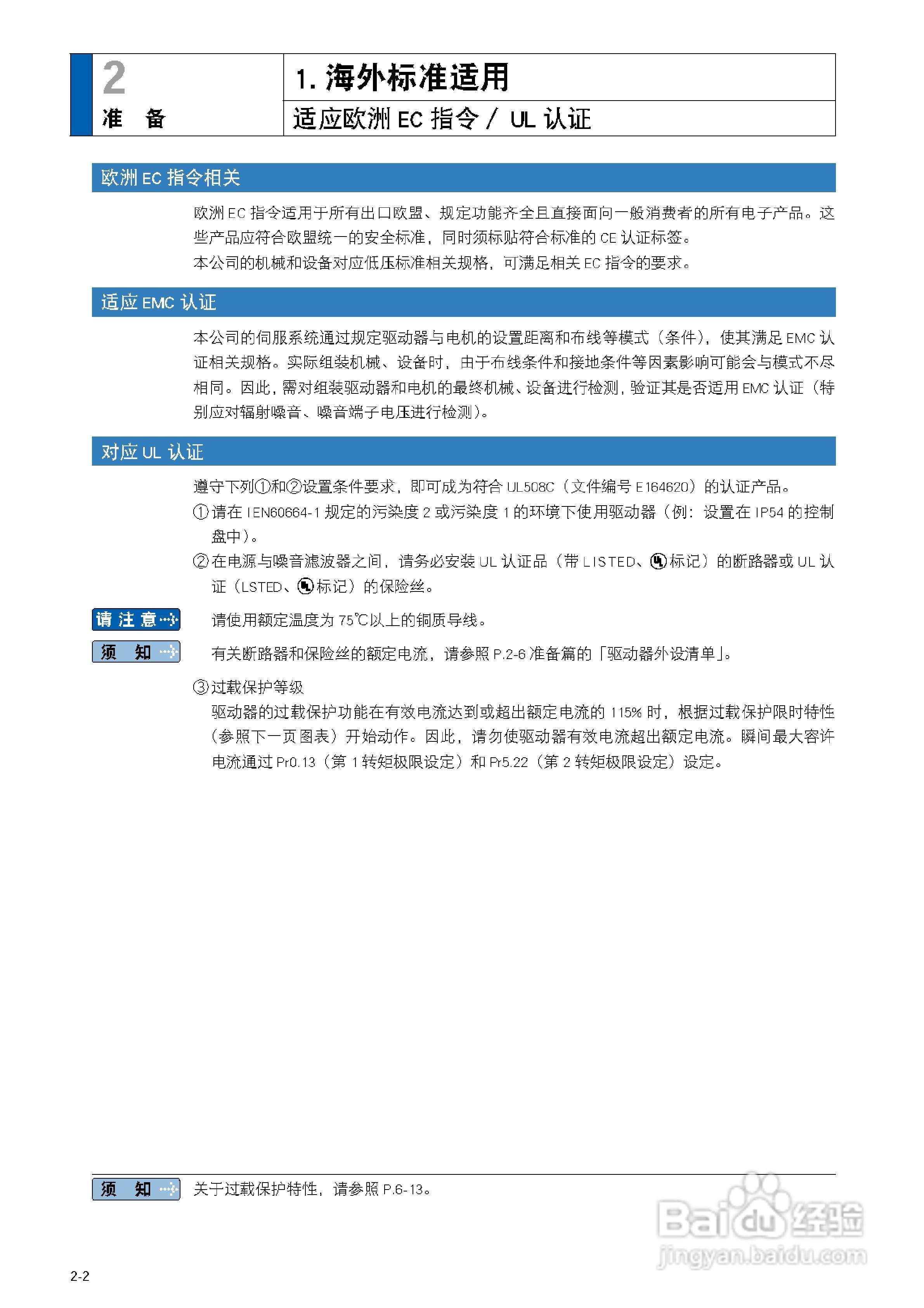Panasonic A5系列松下伺服马达使用说明书:[4]