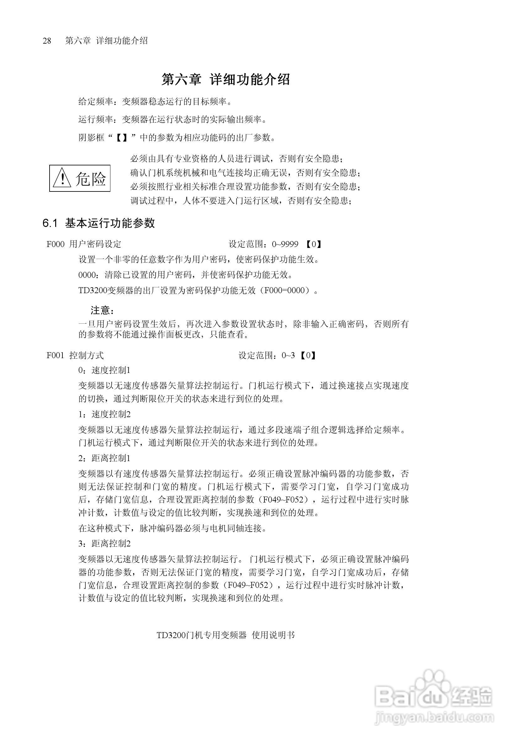 艾默生的门机控制器TD3200说明书:[4]