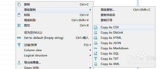 如何使用DBeaver将表记录复制成MARKDOWN格式