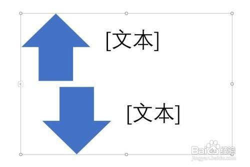ppt添加反向箭头步骤