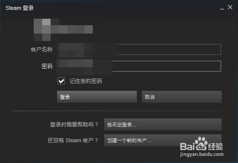 steam短期内来自您网络的失败登录过多 解决方案