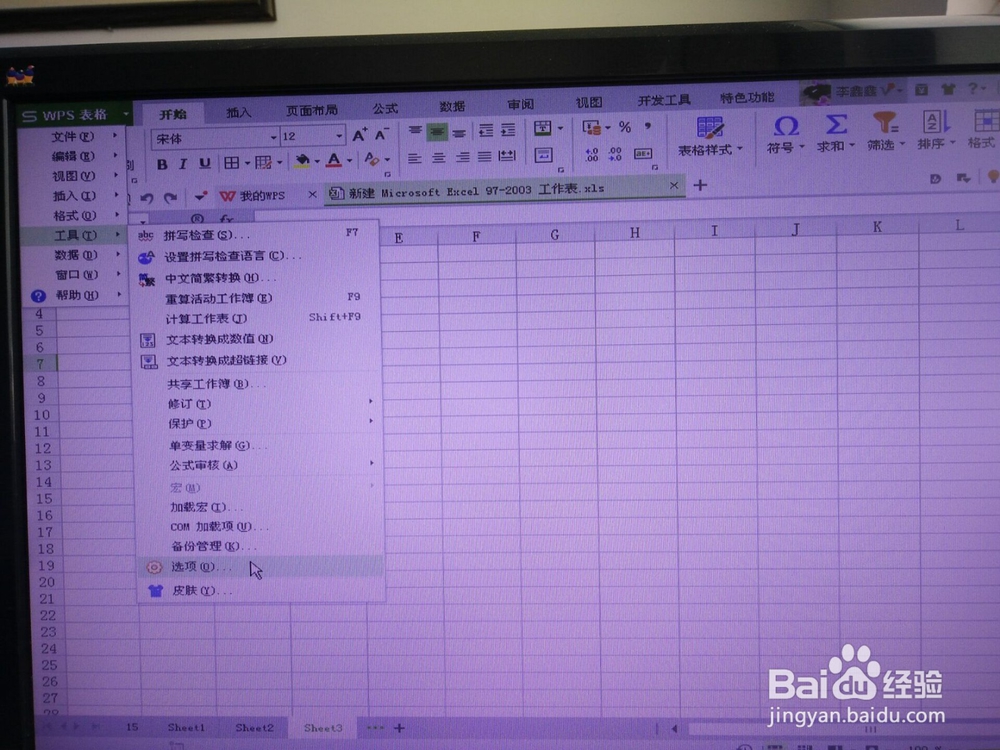 Excel表格如何加密码