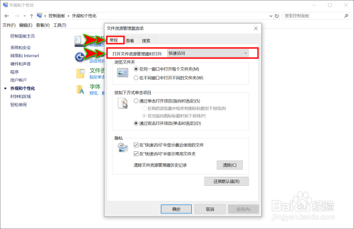 怎么让任务栏上的文件资源管理器直接打开此电脑