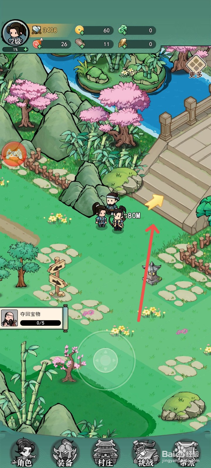 乱世无双怎么夺回宝物获得奖励