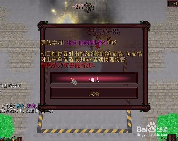 异度幻世篇上阙正式版攻略开局技能怎么学