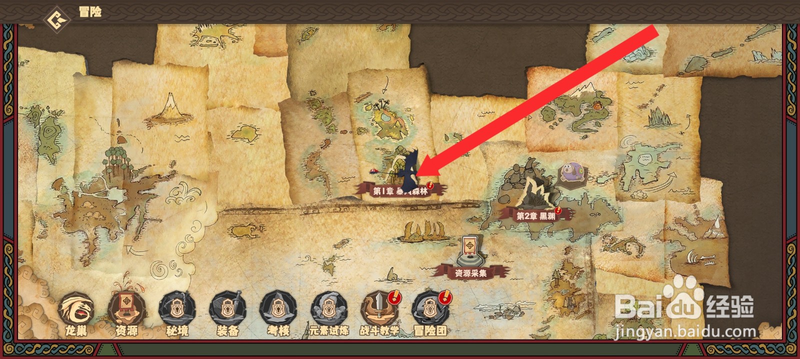 驯龙高手旅程如何前往暴风森林冒险
