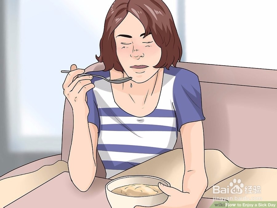 如何享受生病的一天