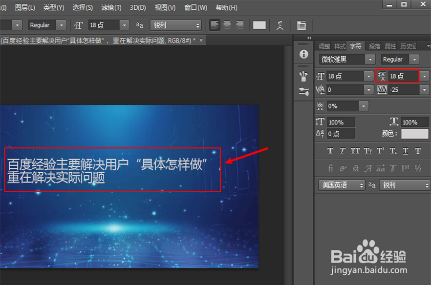 字体上下间距怎么调