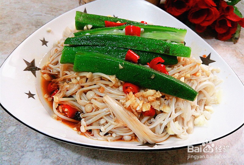 金针菇怎么做好吃