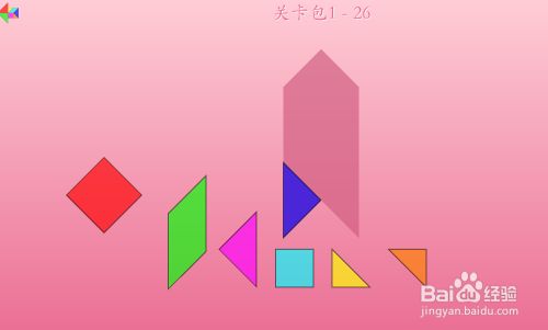 七巧方HD的关卡包1-26如何通过呢？