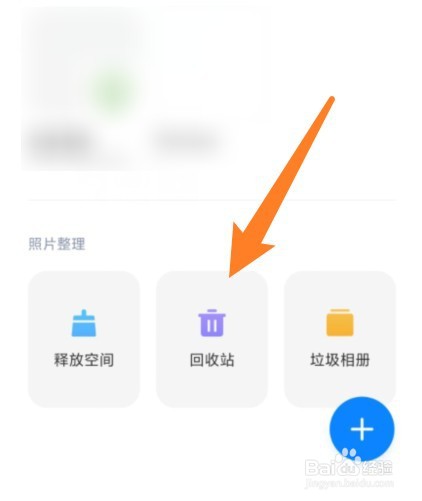 小米手机删除的照片怎么恢复