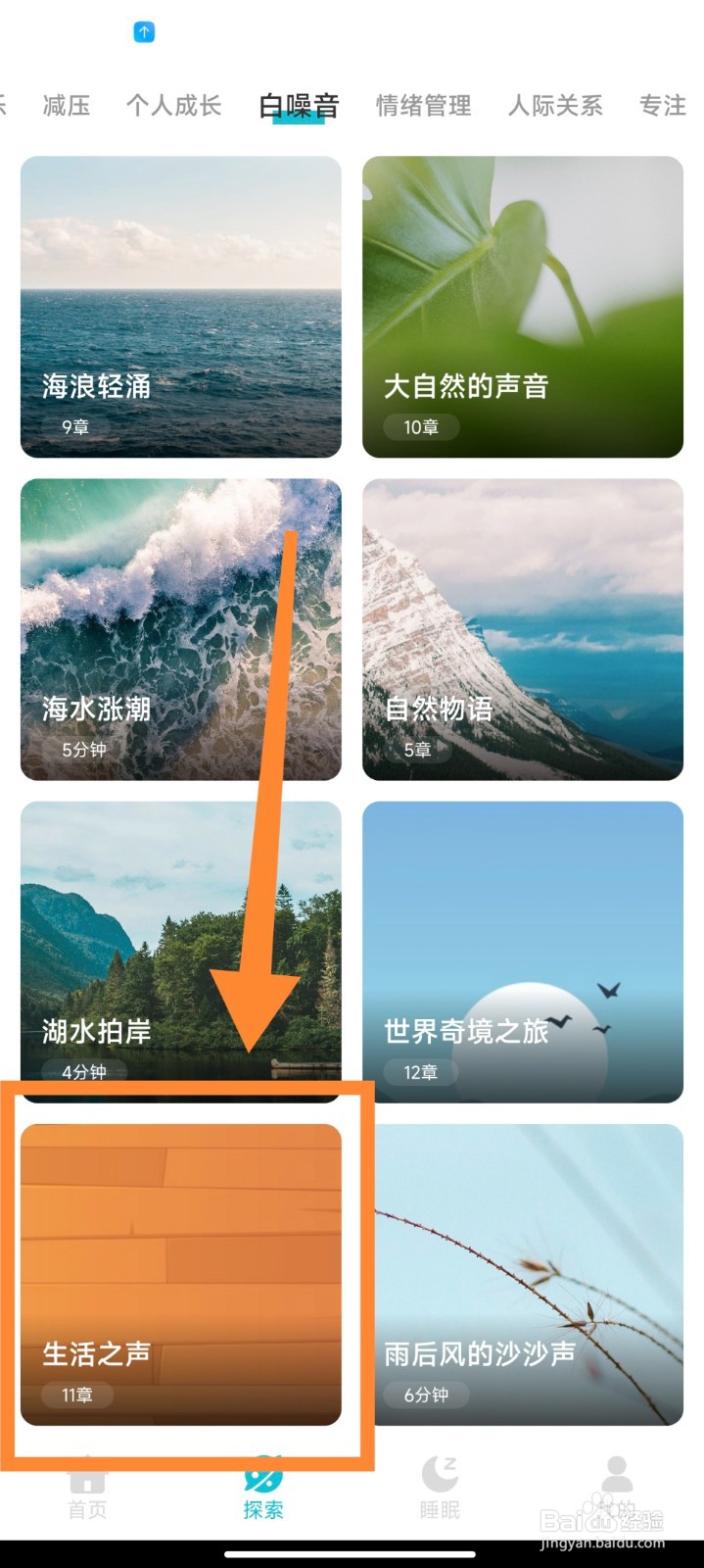 clam冥想怎么播放生活之声白噪音音频