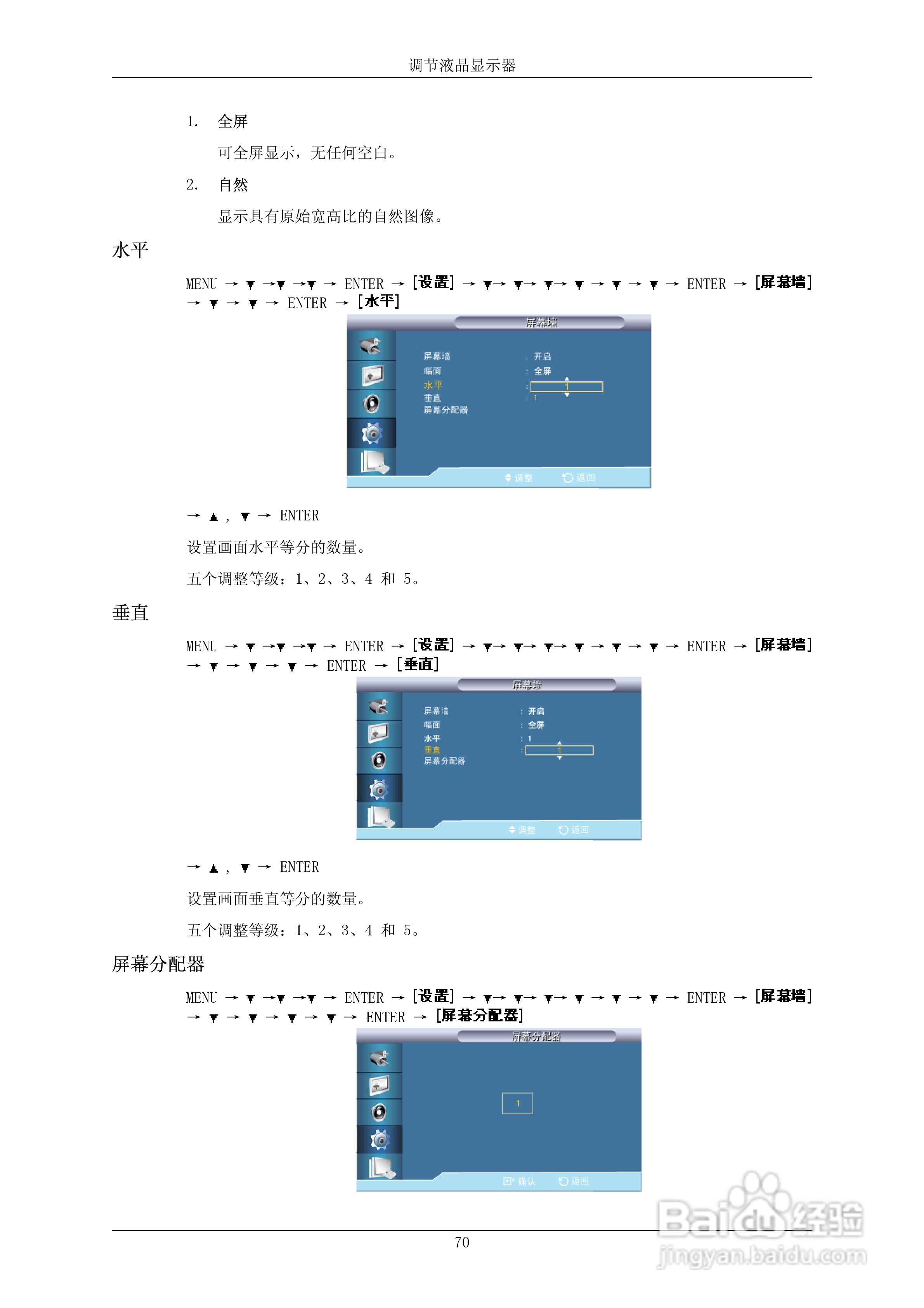 三星700DX-2液晶显示器使用说明书:[10]