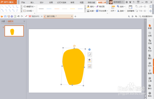 如何用PPT绘制梨效果