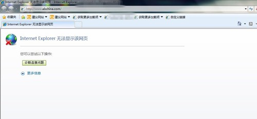 电脑无法上网怎么办?