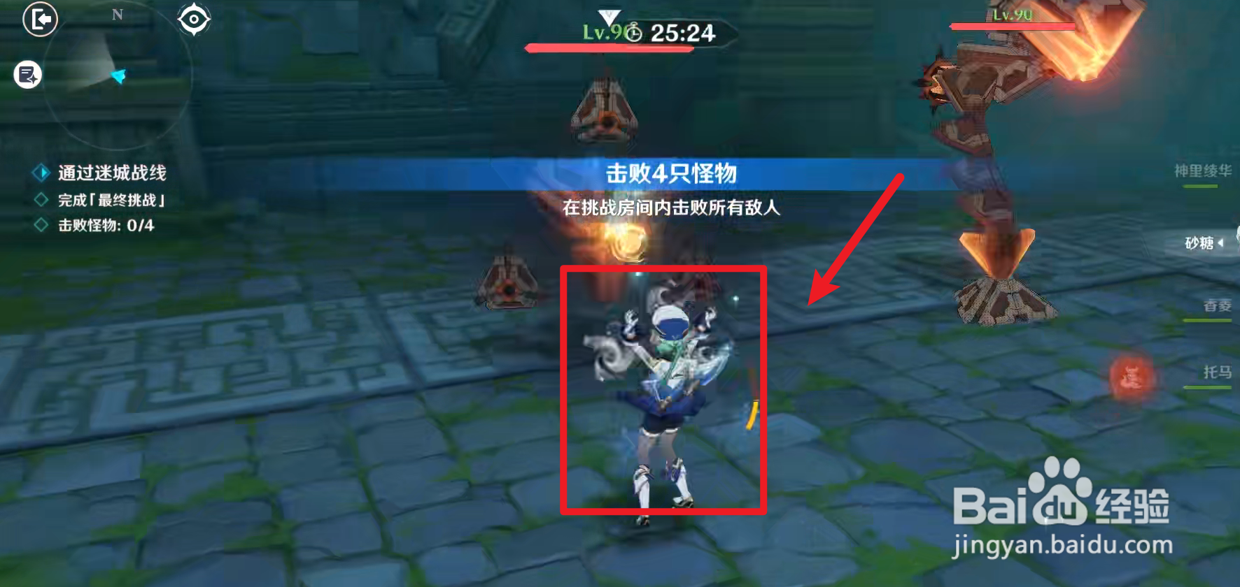 原神增幅试炼冰队怎么玩？