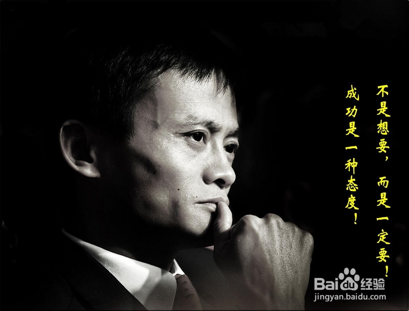 马云经典语录大全 马云经典励志语录162条