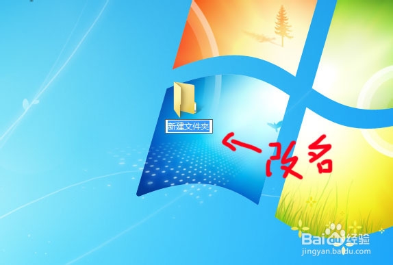 电脑基础系列经验：[1]快速建立文件夹