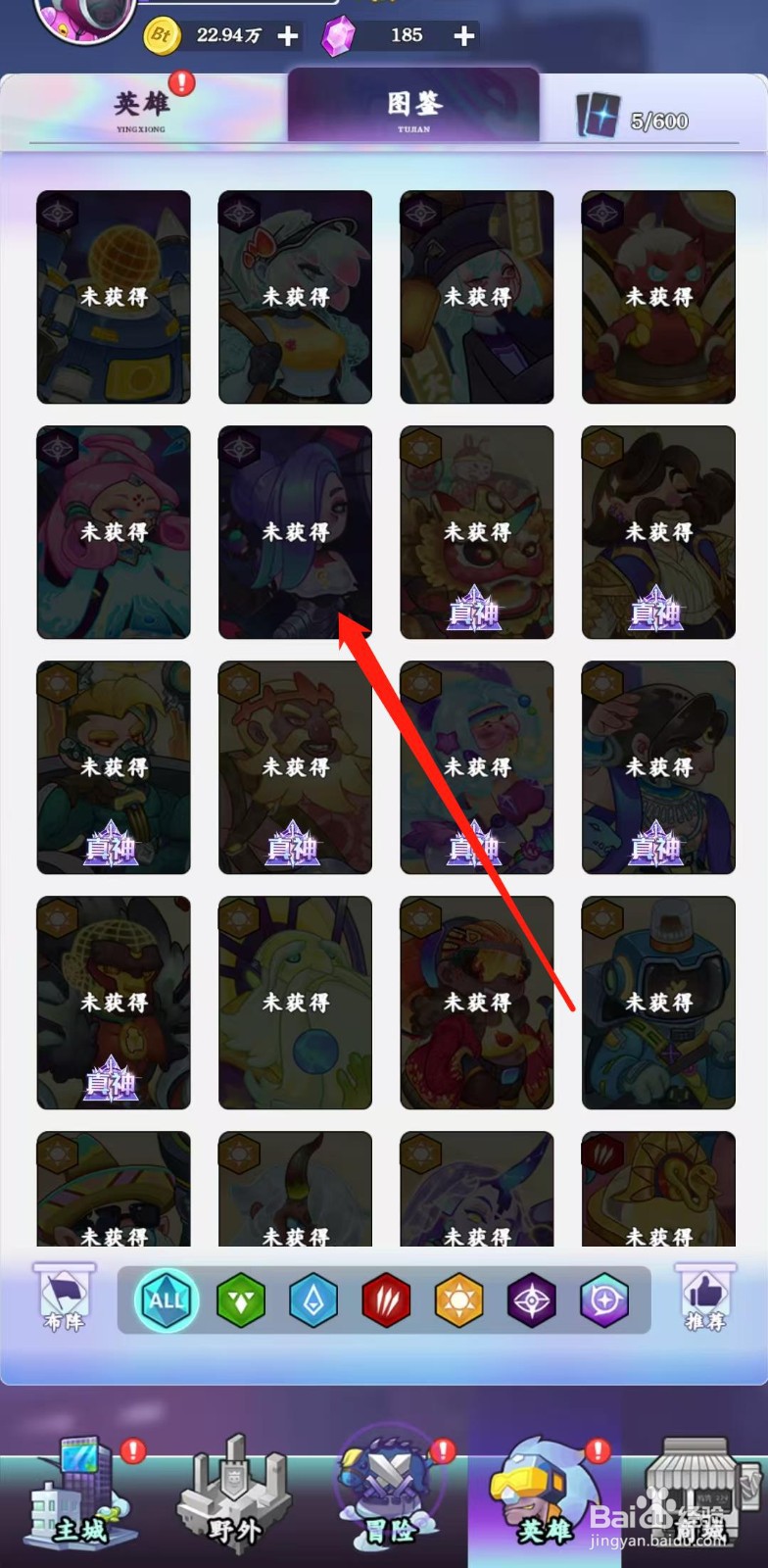 倾世西游怎样查看石矶的生命