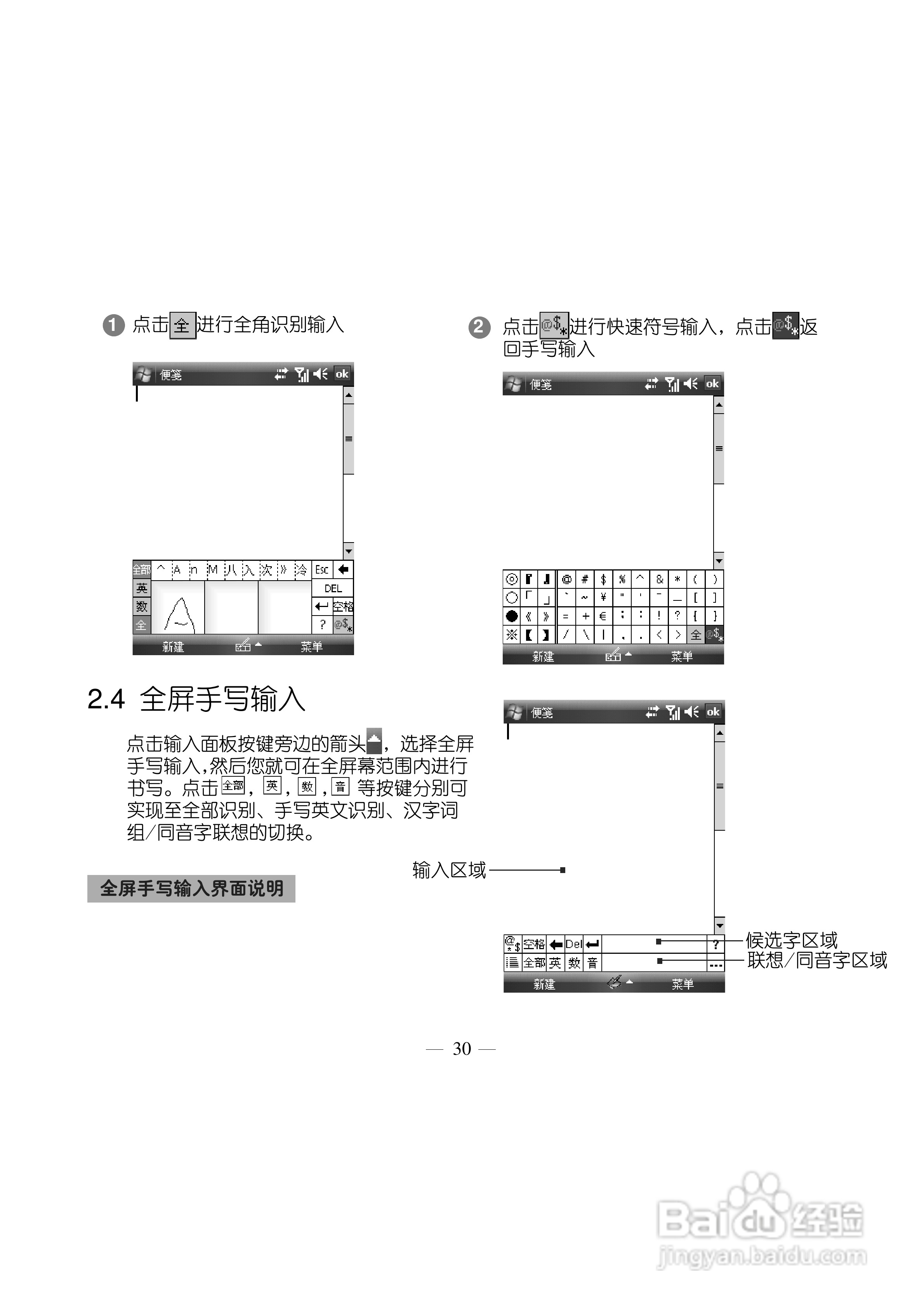 多普达S500手机使用说明书:[4]