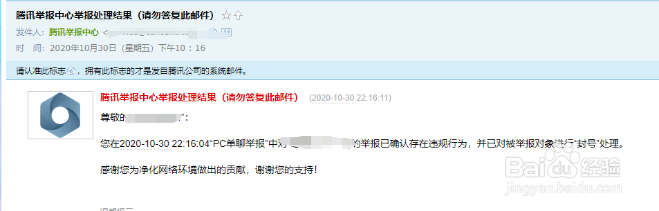QQ怎么举报别人