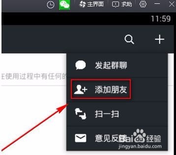 在微信上怎样添加好友呢？
