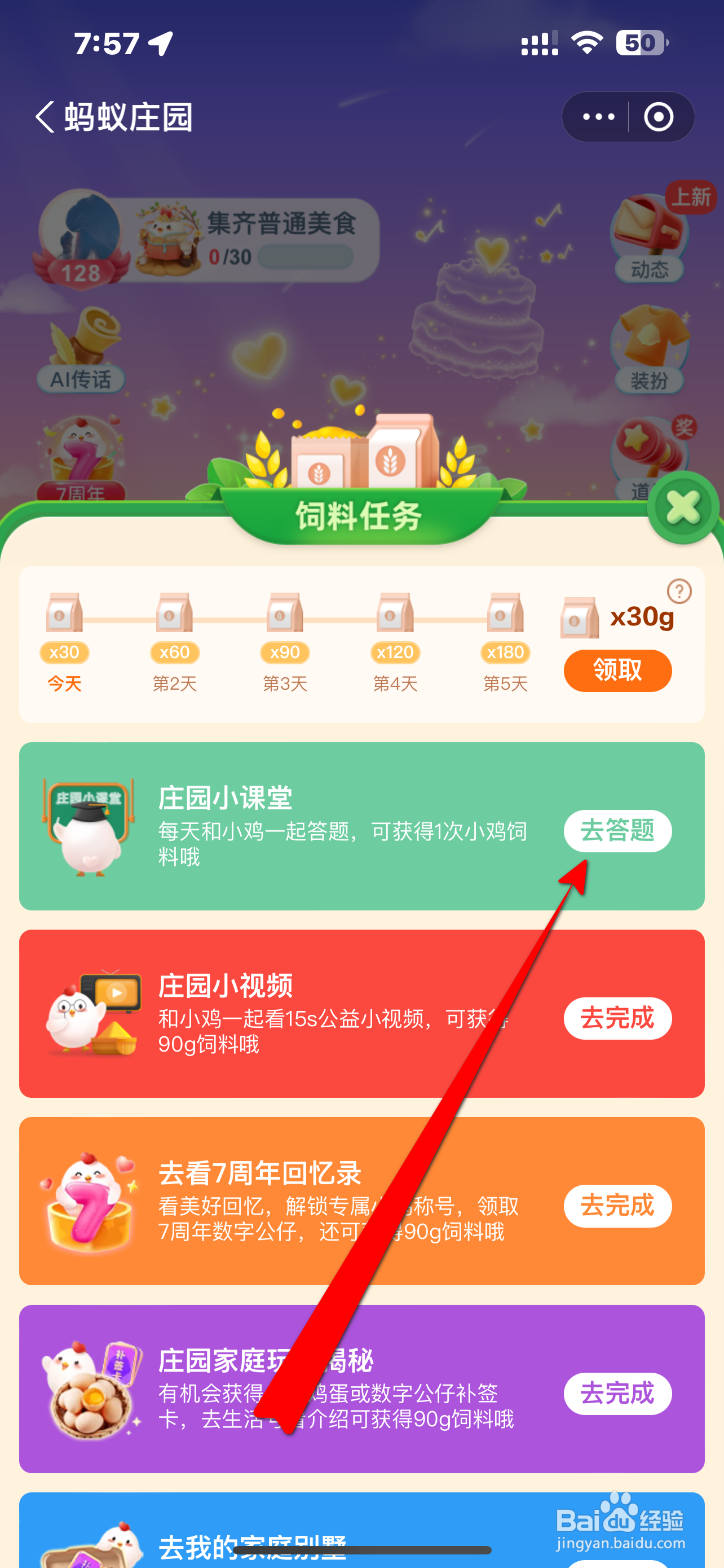 蚂蚁庄园弹棉花,“弹”主要是为了?