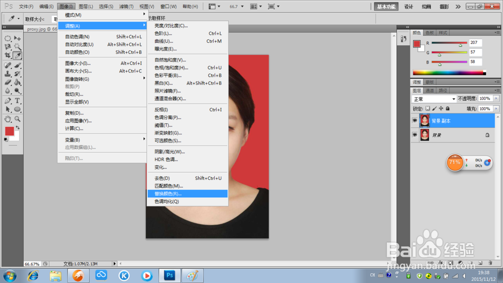 一寸照更换背景颜色方法