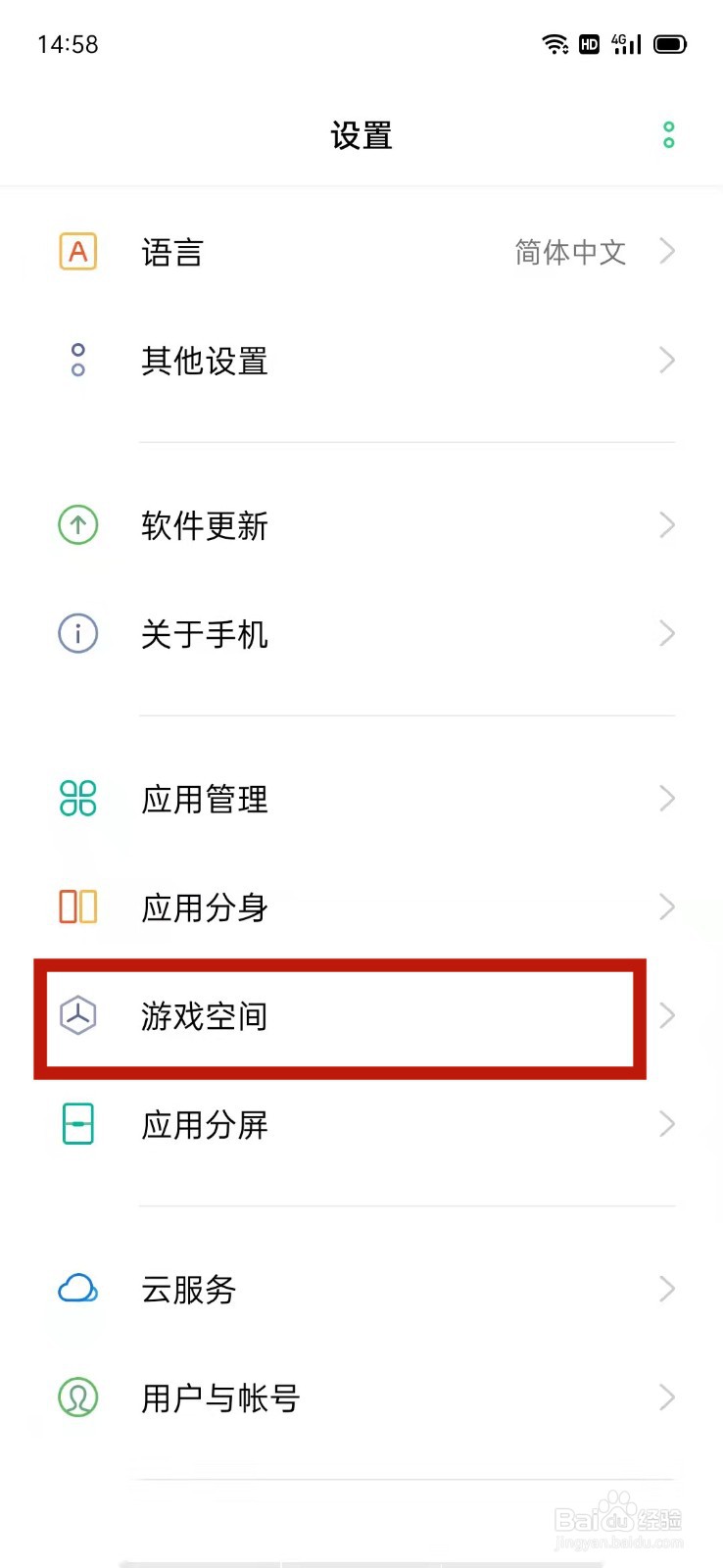 OPPO怎么设置桌面上不显示游戏图标