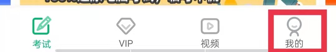 驾考一点通app怎么关闭个性化推荐