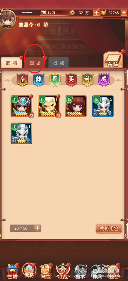 出击吧主公如何查看乐进的武将技能