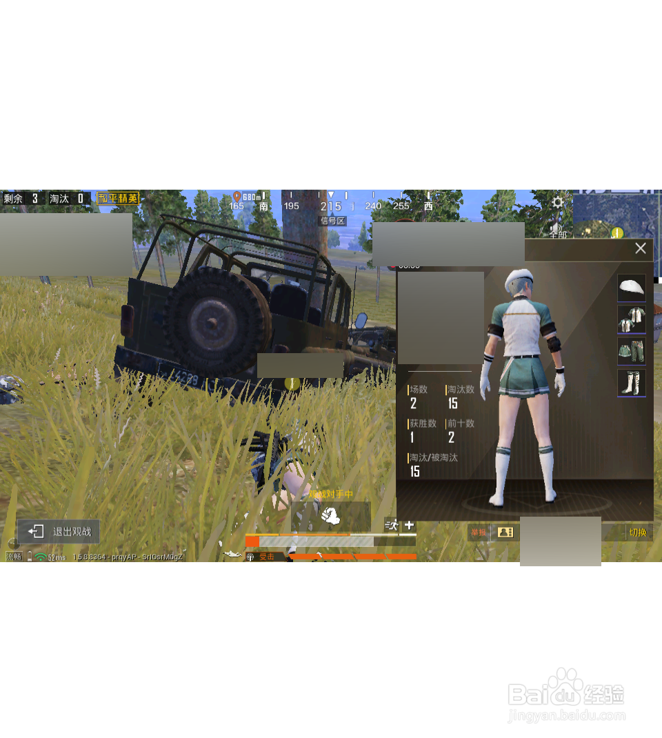 和平精英怎么隐藏勋章